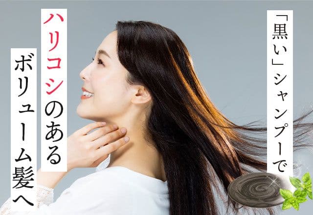 teshigawara 　ブラック　ナチュラル シャンプー