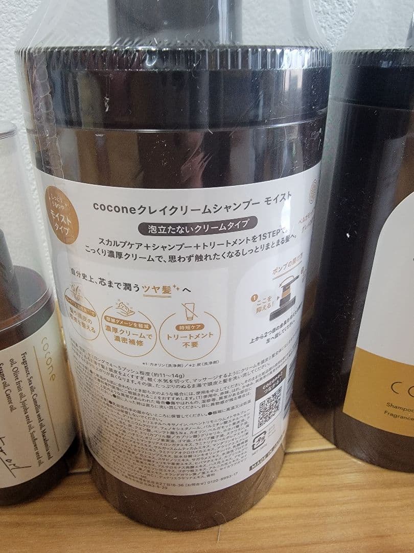 cocone ヘアケアセット シャンプー トリートメント