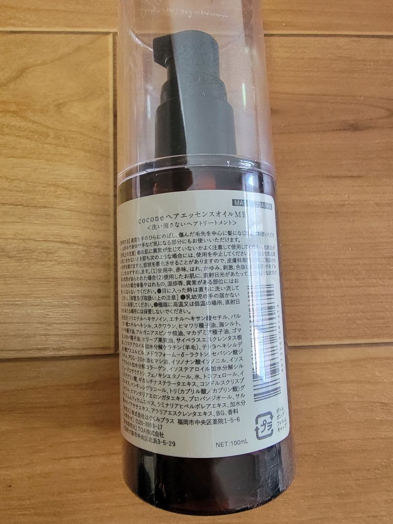 cocone ヘアケアセット シャンプー トリートメント