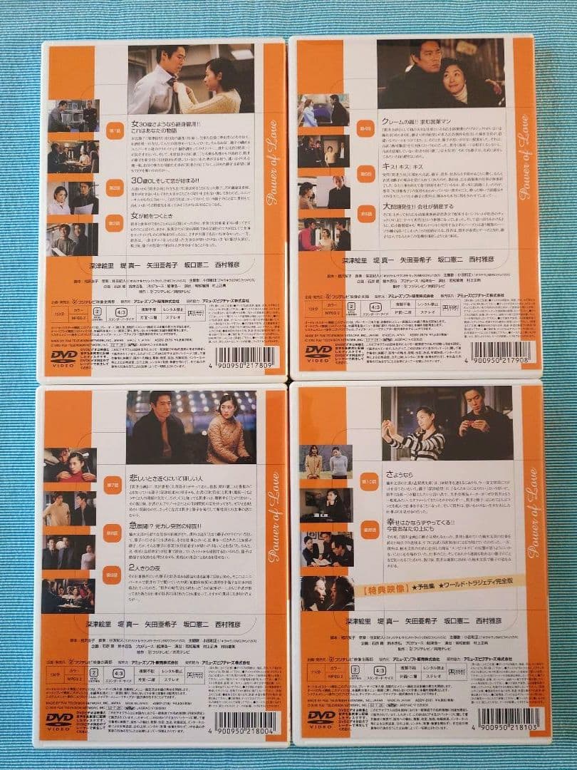【週末セール2/23まで】ドラマ「恋ノチカラ Power of Love」DVD