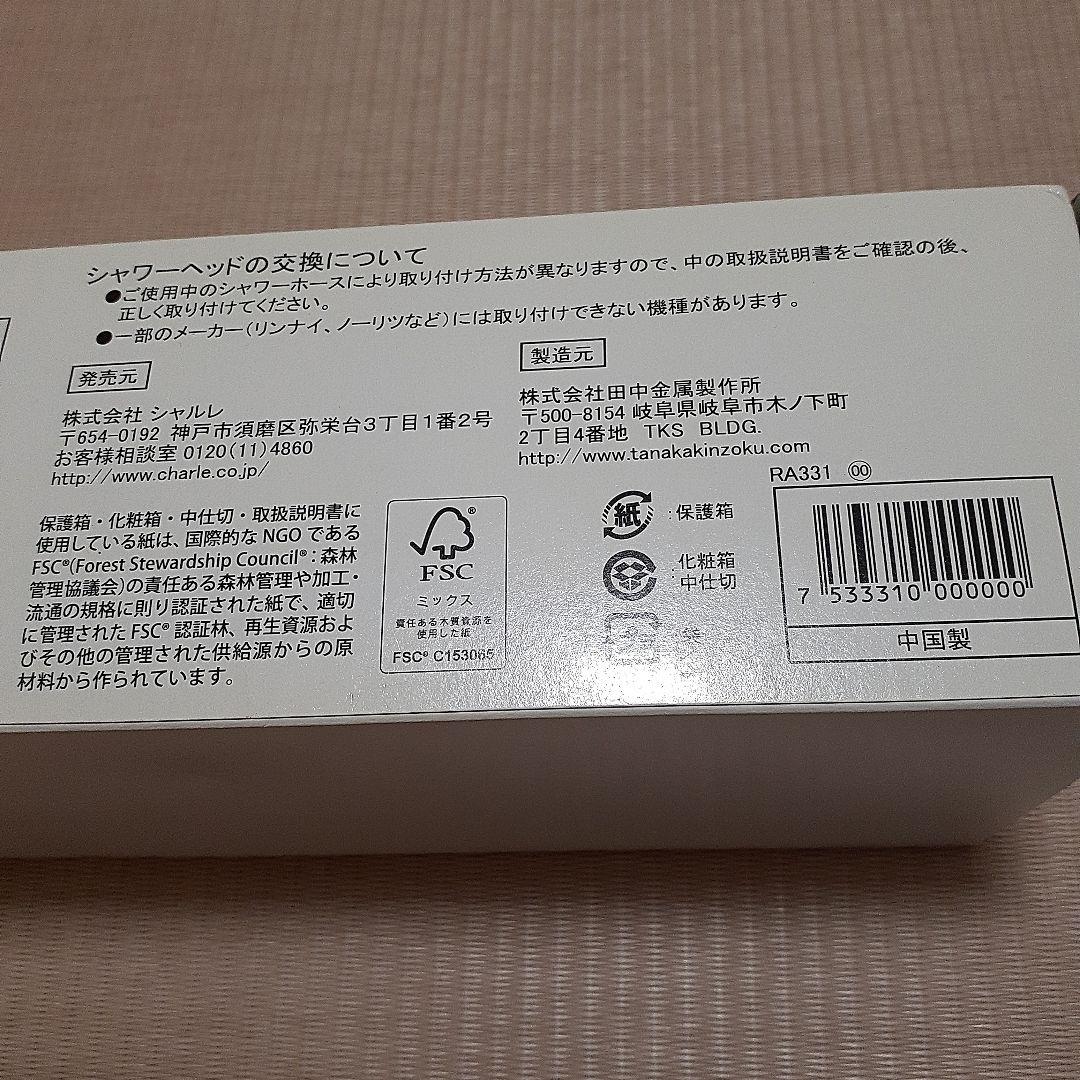 Bollina Avanti シャワーヘッド 取り付け部品付き