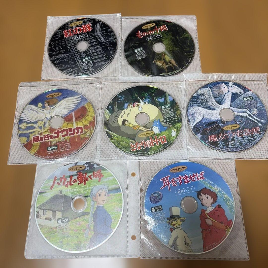 【国内正規品】スタジオジブリ　人気7作品　特典ディスクセット【本編視聴可能】