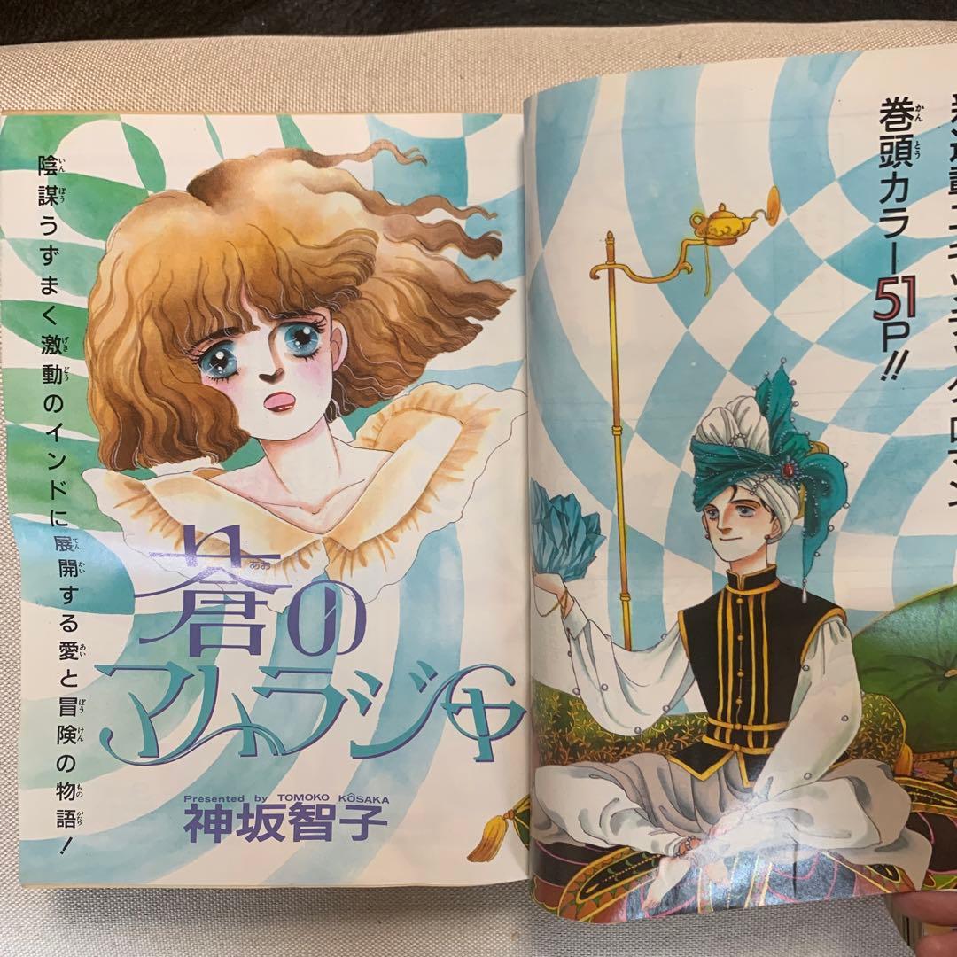 あすか ASUKA 1990年2.3.4.6.8.9.10.12月号 8冊