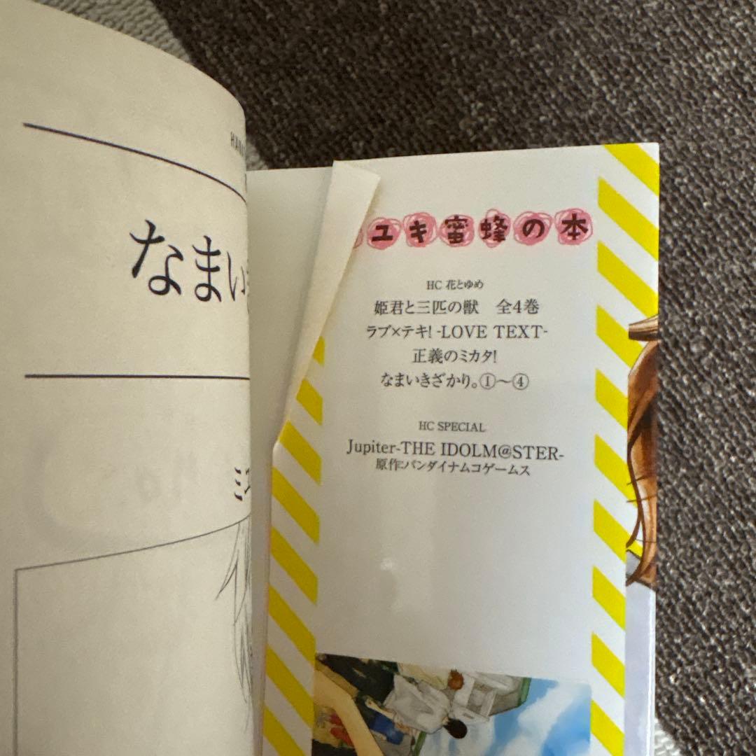 なまいきざかり 全22巻 セット