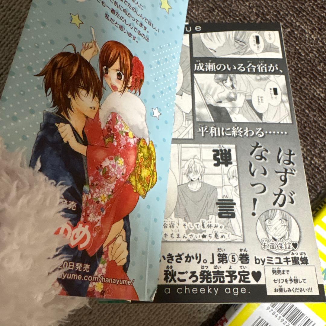 なまいきざかり 全22巻 セット