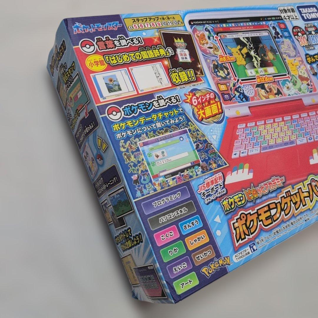 【新品未開封】ポケモン　ピカっとアカデミー　ポケモンゲットパソコンEX新品未開封
