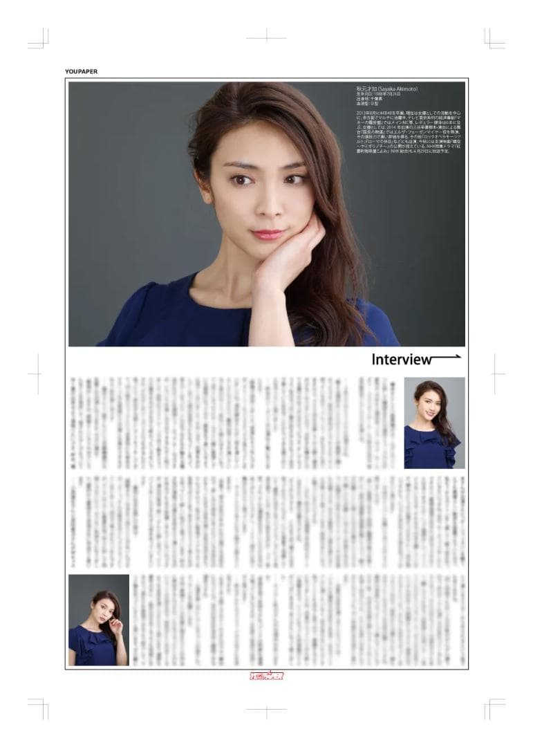 【新版】YOUPAPER 秋元才加 掲載2ページ（ストレート）#5878