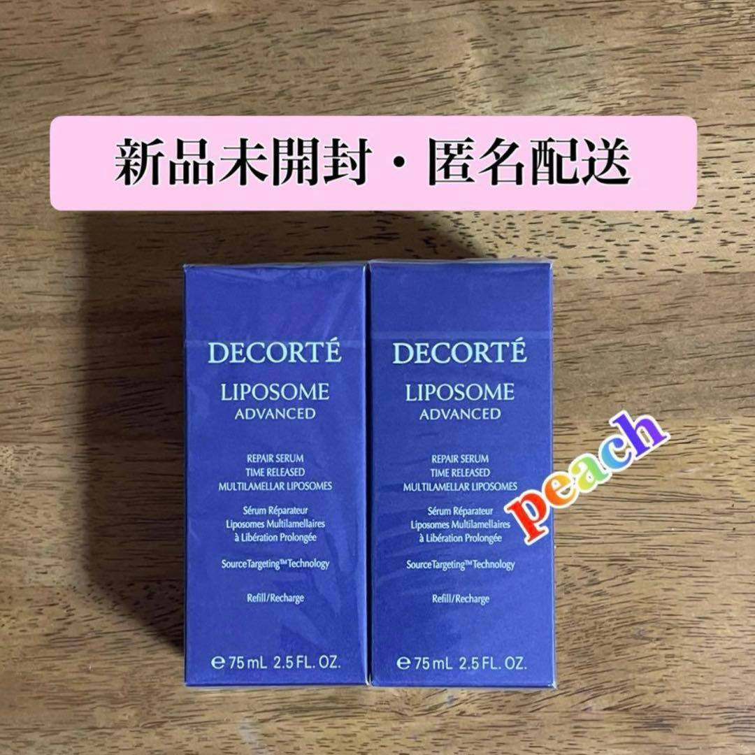 DECORTE リポソームアドバンスト リペアセラム 75ml 付替用2本