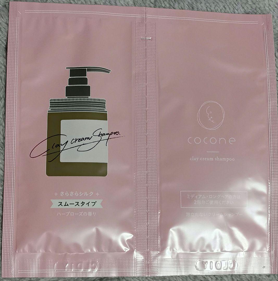 cocone シャンプー ボトル＆ ホワイトラベンダー詰め替え2個