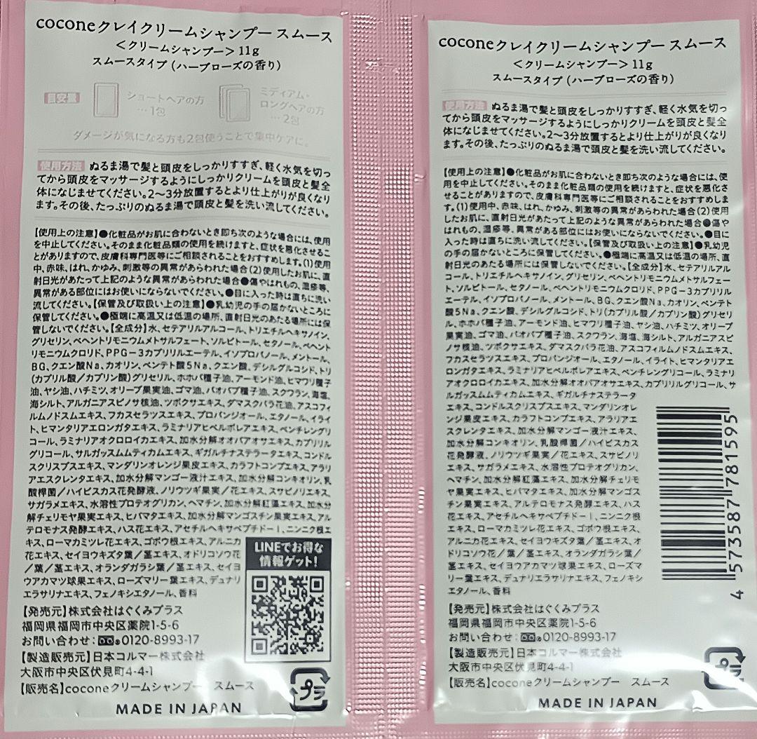 cocone シャンプー ボトル＆ ホワイトラベンダー詰め替え2個