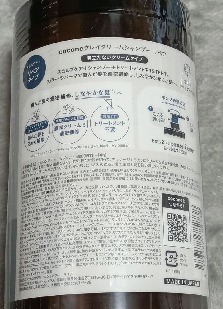 cocone シャンプー ボトル＆ ホワイトラベンダー詰め替え2個