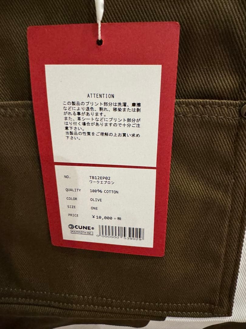 CUNE ワークエプロン　オリーブ