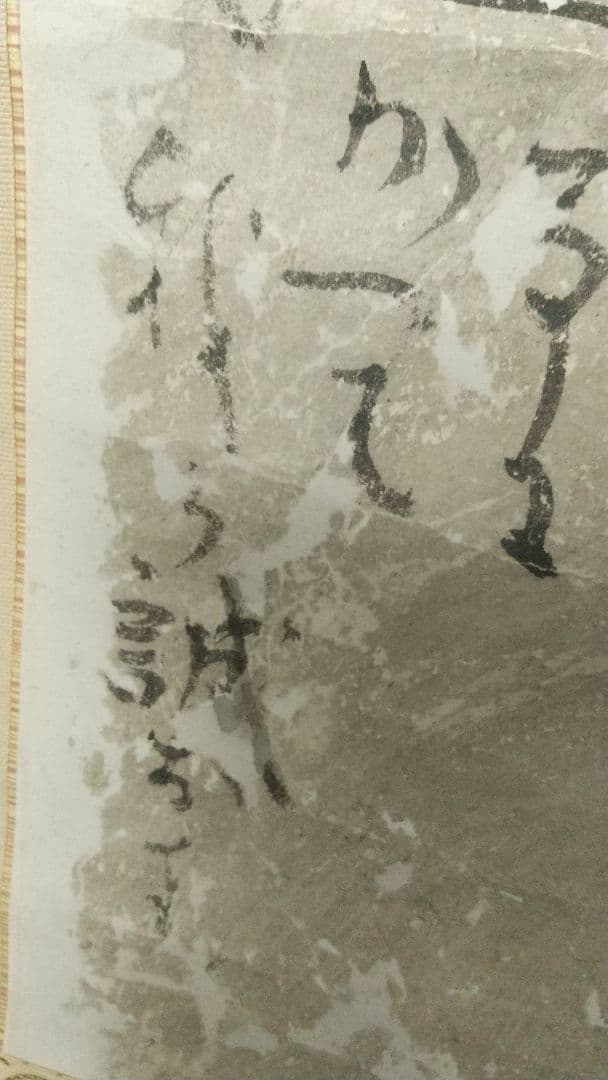 禅僧 仙厓義梵 太宰府 うそかえ神事 掛軸