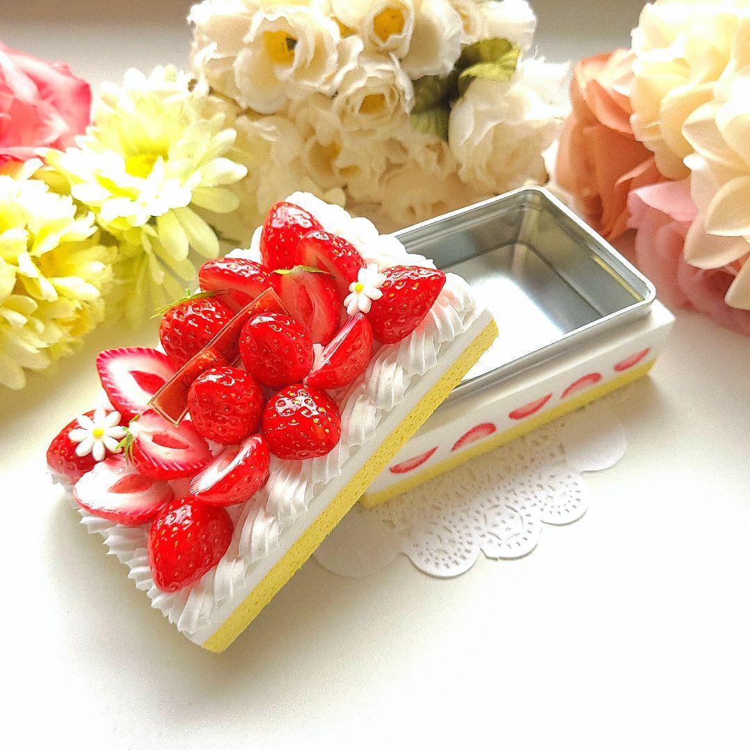 おまとめ☆苺ケーキの小物入れ☆フェイクスイーツ 食品サンプル