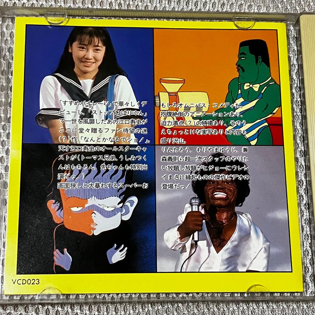 中古DVD　江口寿史　「江口寿史のなんとかなるでショ!」　1990年