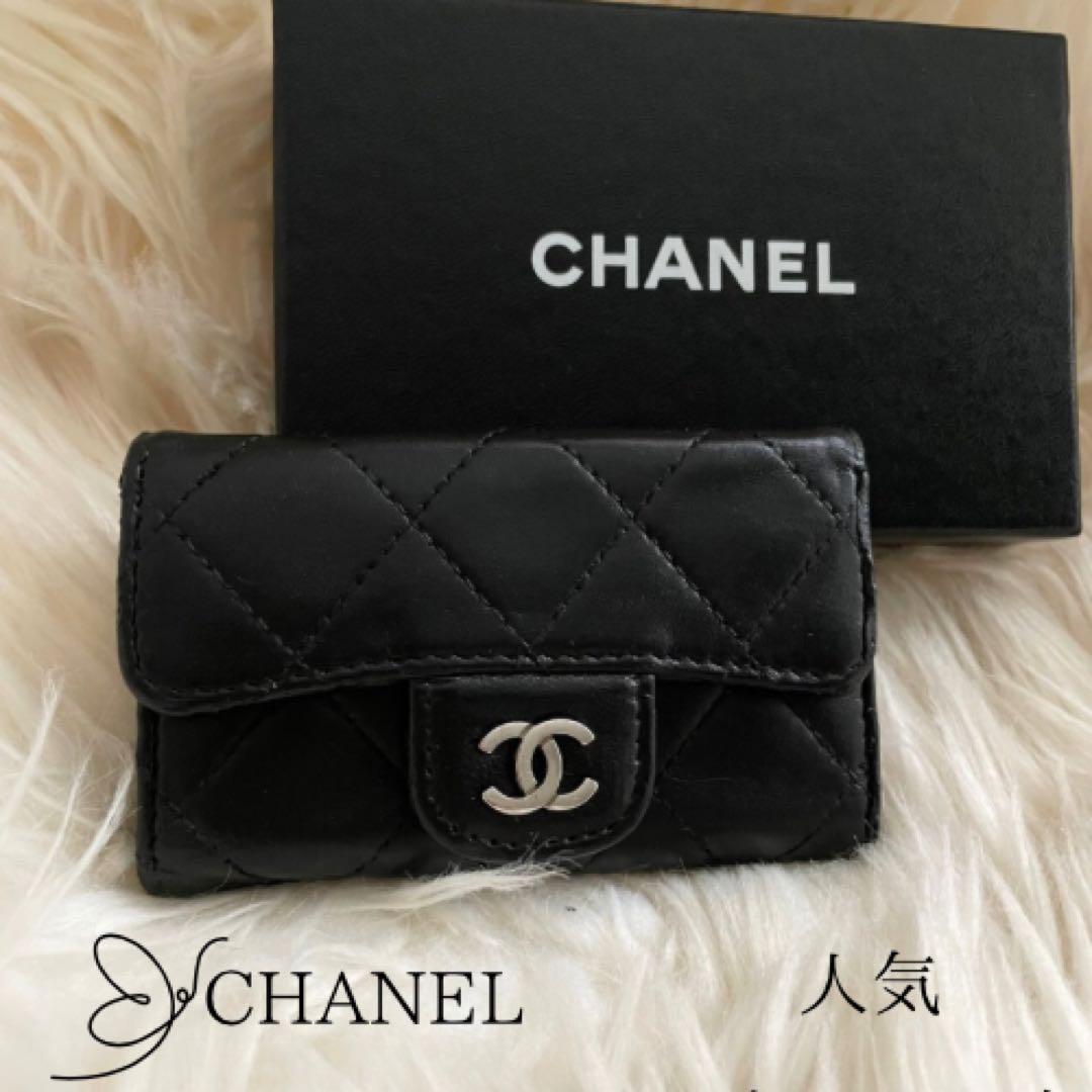シャネル CHANEL キーケース カードケース ココマーク マトラッセ 黒