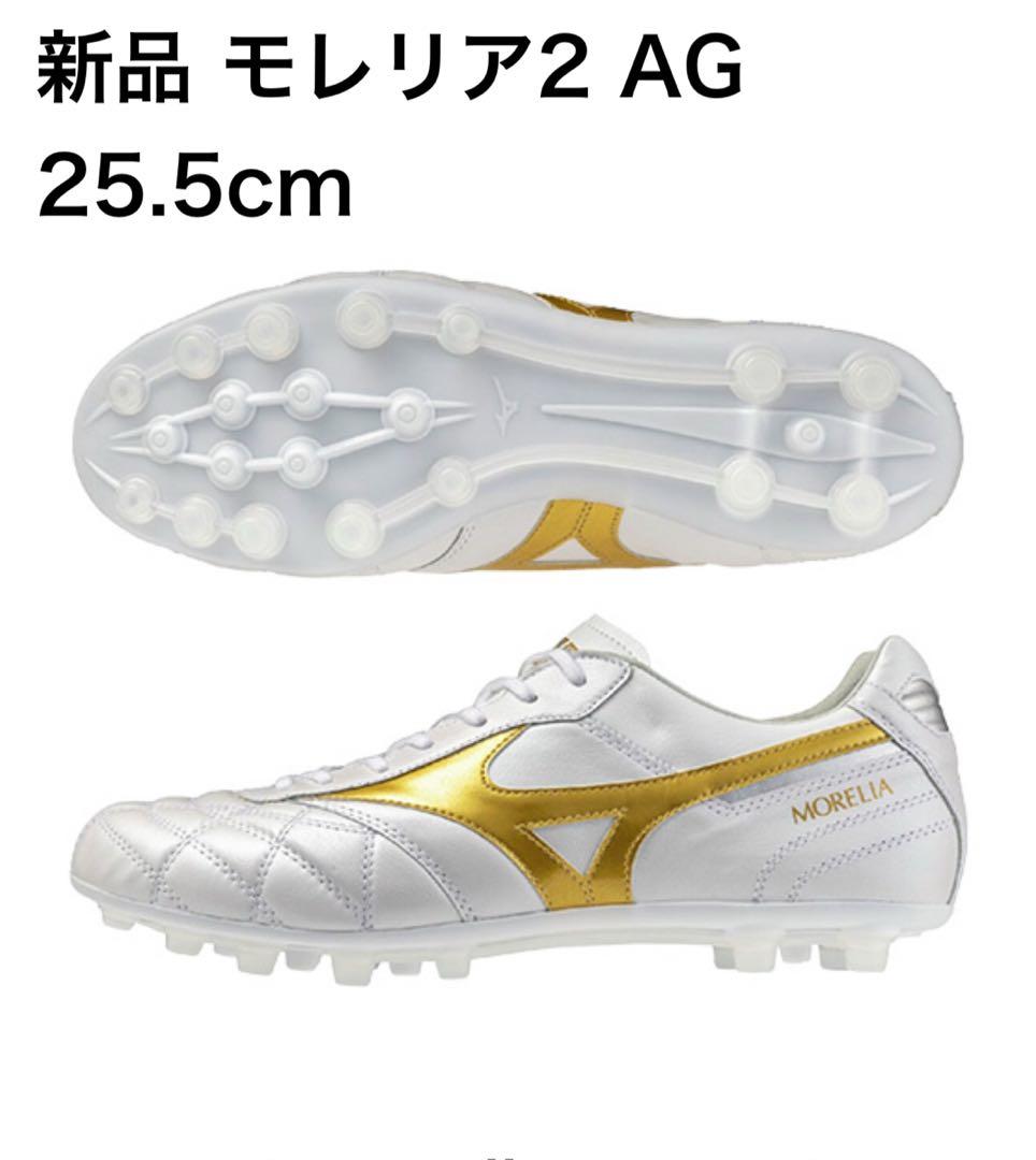 新品 モレリア2 AG 25.5cm ホワイト/ゴールドMORELIA 2