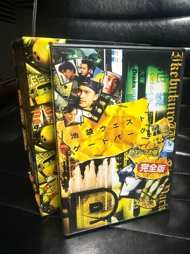 池袋ウエストゲートパーク DVD BOX