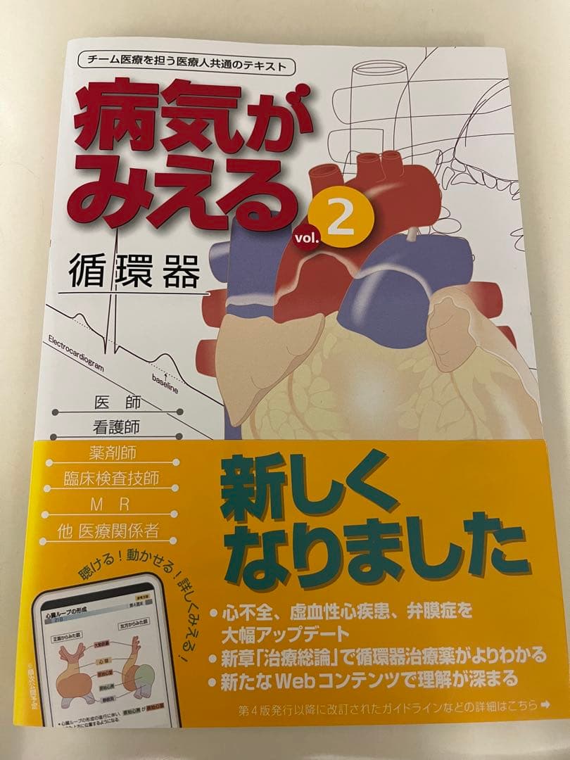 病気がみえる vol.2,3,7