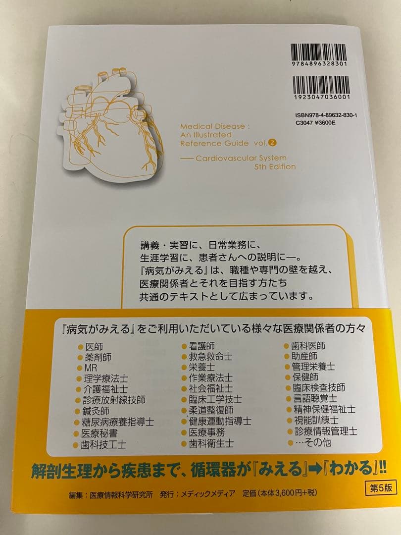 病気がみえる vol.2,3,7