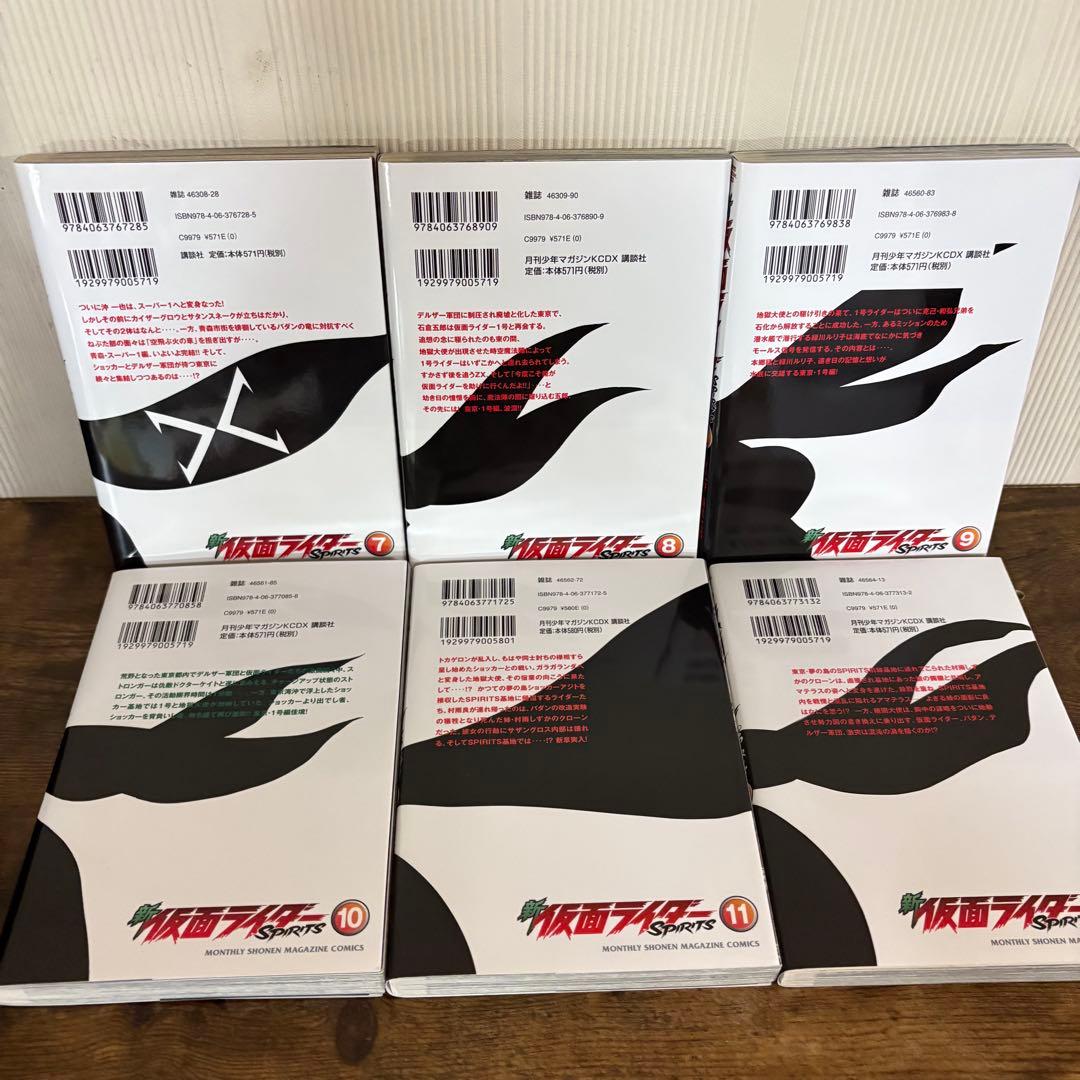 美品　全巻初版　新 仮面ライダーSPIRITS 1〜35巻 セット 非全巻