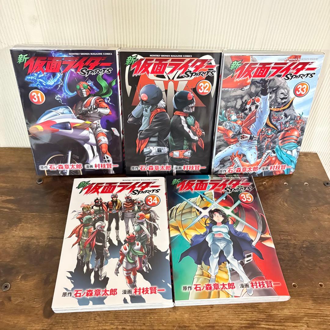 美品　全巻初版　新 仮面ライダーSPIRITS 1〜35巻 セット 非全巻