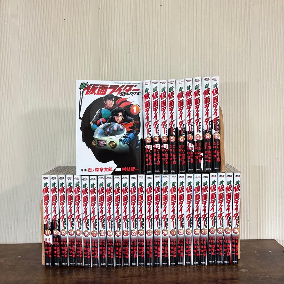 美品　全巻初版　新 仮面ライダーSPIRITS 1〜35巻 セット 非全巻