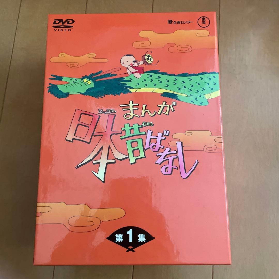 まんが日本昔ばなし DVD-BOX 第1集〈5枚組〉第2集〈5枚組〉10枚セット