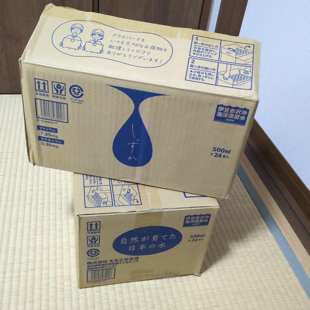 自然が育てた日本の水 ももとせ生活　しずか500ml×24本入り　2ケース