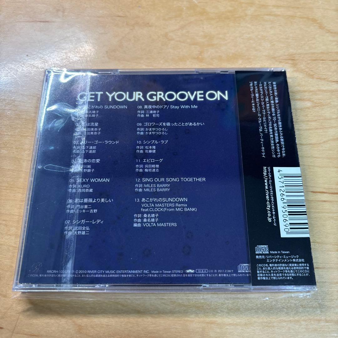 Get Your Groove On! 桑名晴子,吉田美奈子,山下達郎,佐野久美