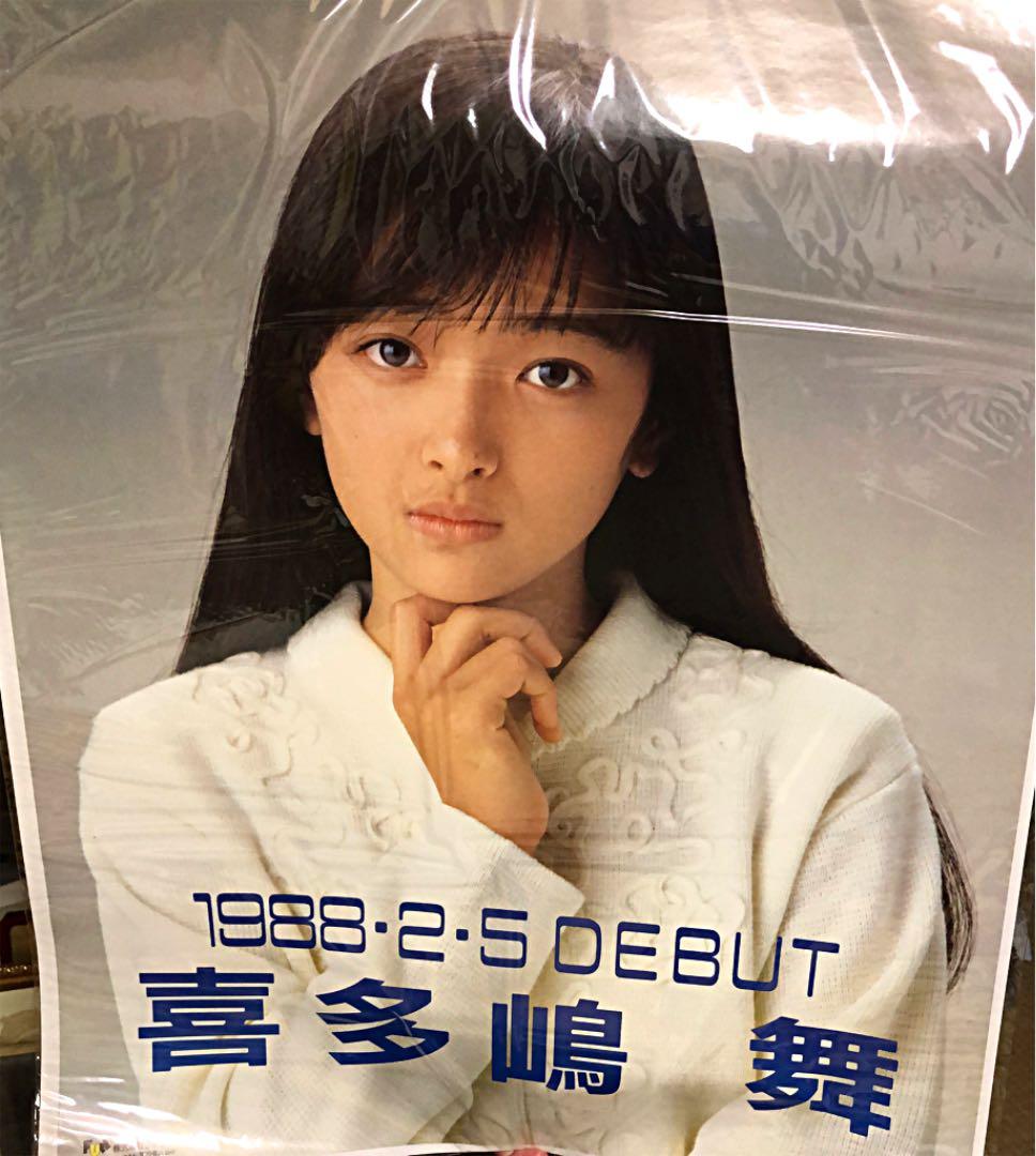 喜多島舞のポスター