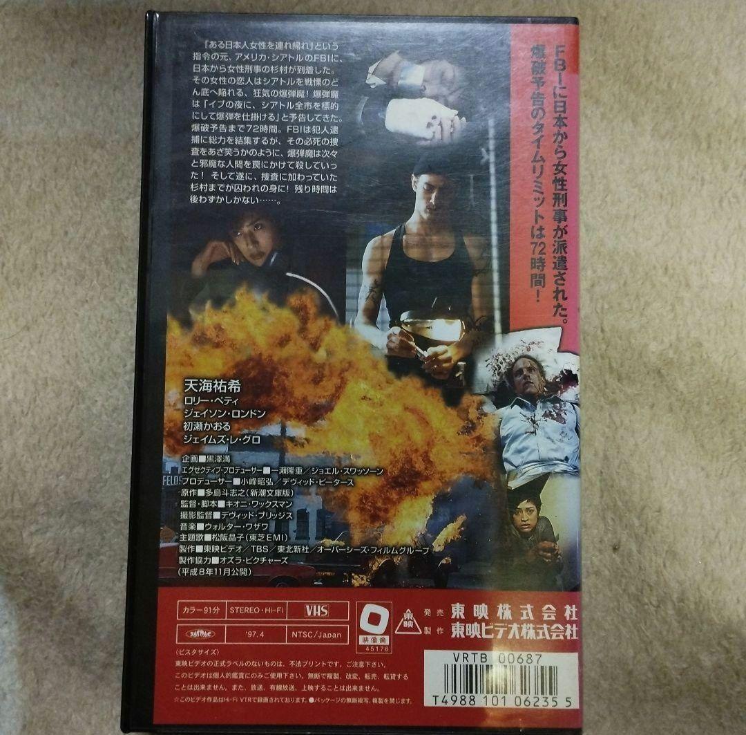 激レア ビデオ VHS クリスマス黙示録 天海祐希 吹替版