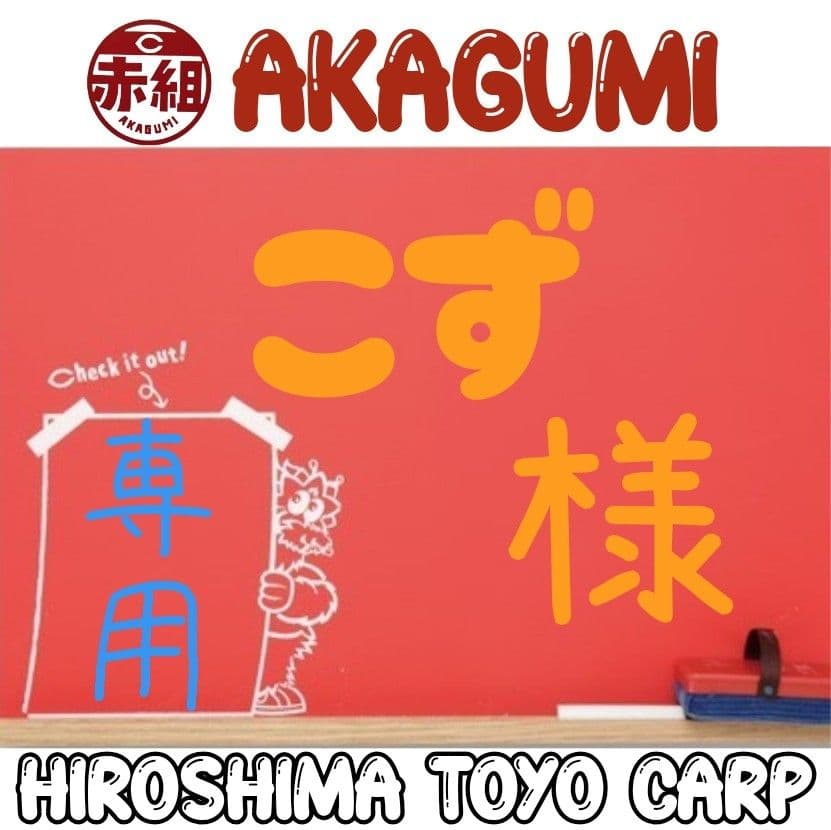 こず！