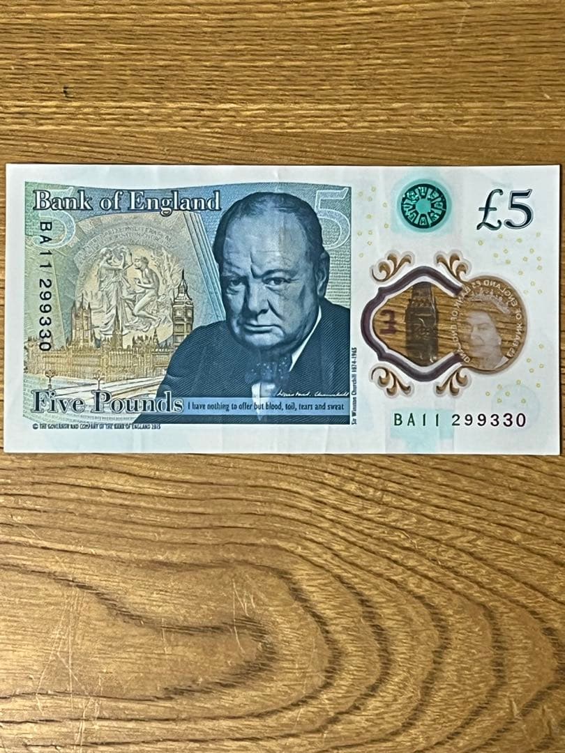 イギリス旧紙幣セット 合計£225(£50£20£10£5)