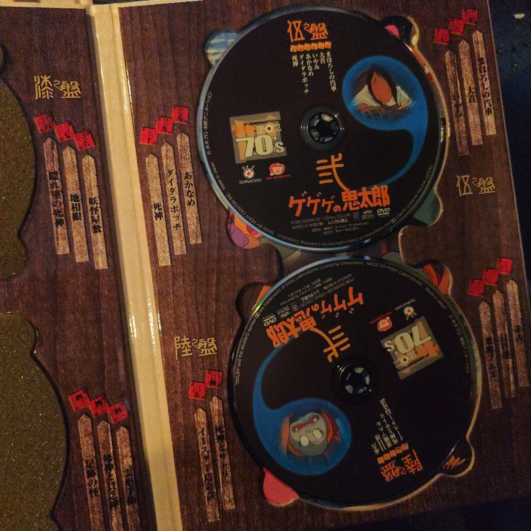 アニメDVD　ゲゲゲの鬼太郎 1971 DVD-BOX ゲゲゲBOX 70’s