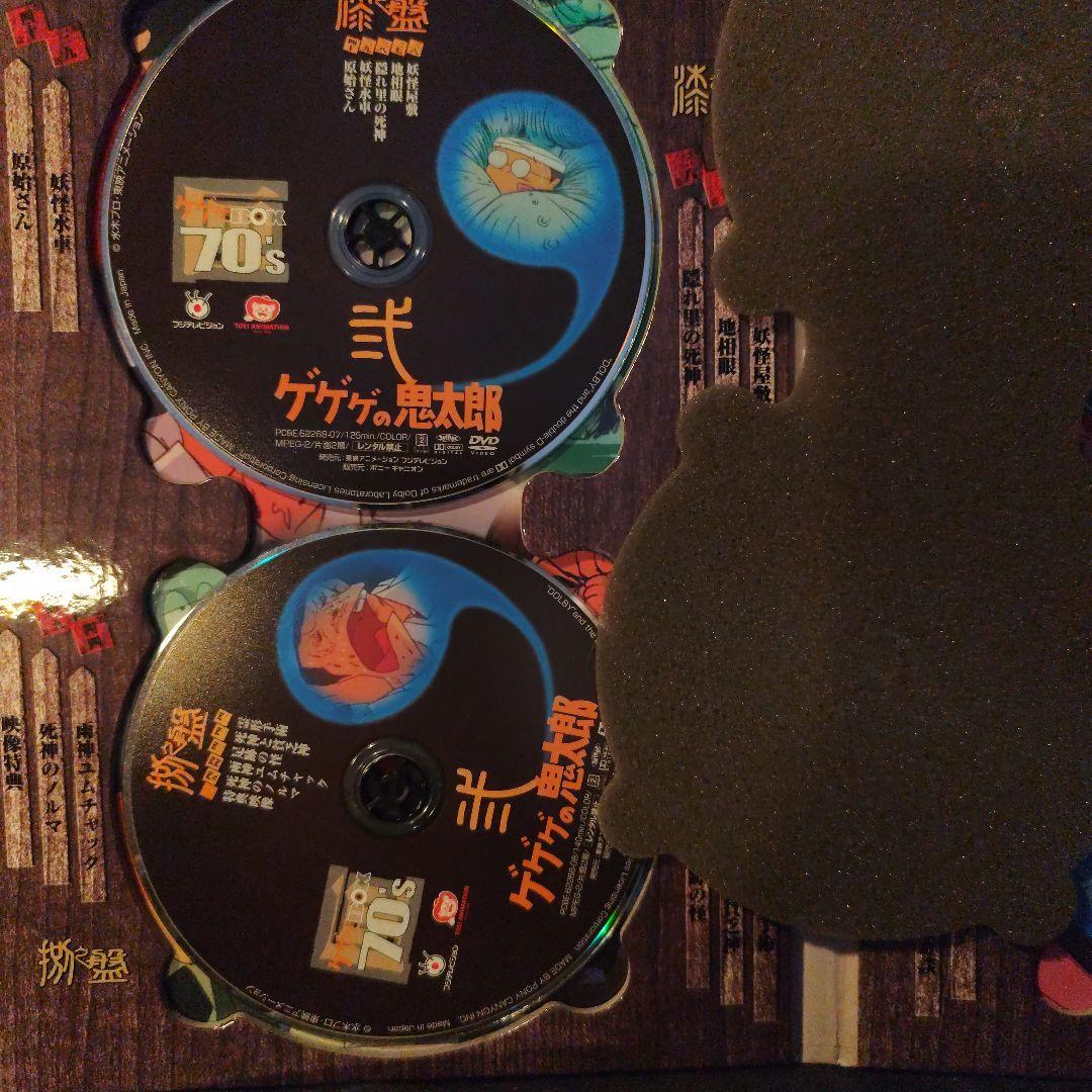 アニメDVD　ゲゲゲの鬼太郎 1971 DVD-BOX ゲゲゲBOX 70’s
