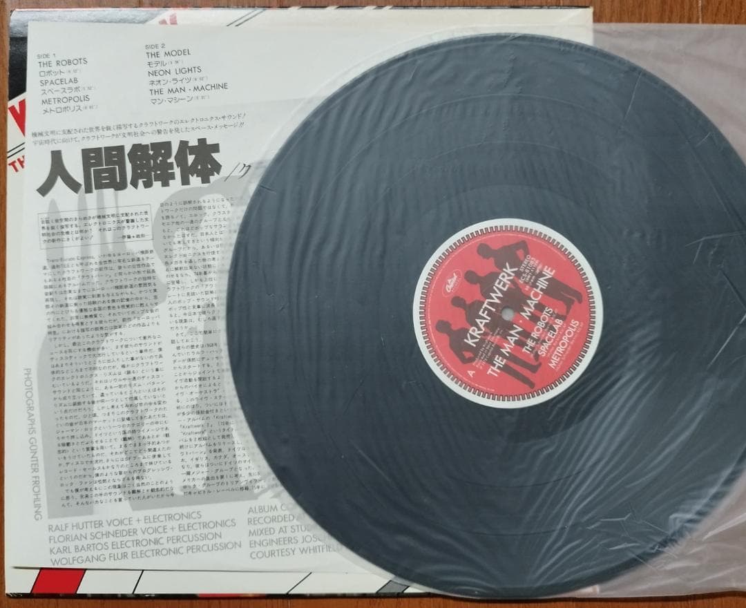 送料無料 激レア当時帯付LPクラフトワークKRAFTWERK人間解体#YMO