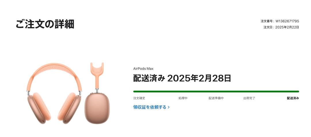 【中古】AirPods Max