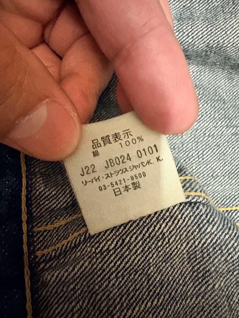 Levi's 506XX ダークデニムジャケット サイズ40本日限定値下げ！