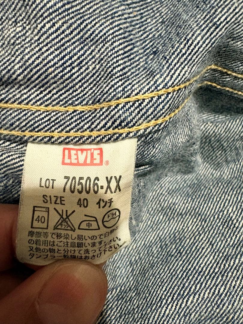 Levi's 506XX ダークデニムジャケット サイズ40本日限定値下げ！