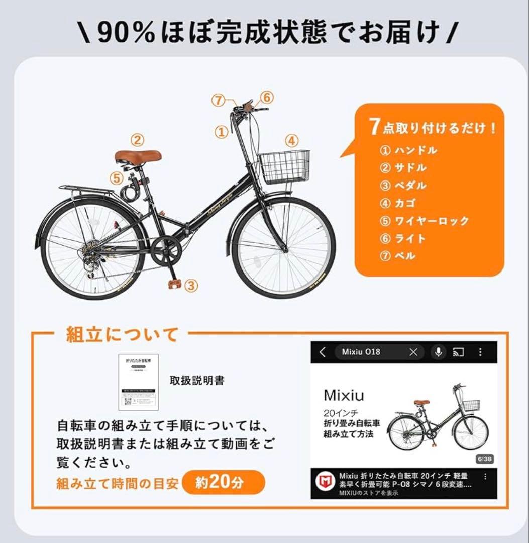Mixiu 折りたたみ自転車 シマノ7段変速 折り畳み20インチ/24インチ