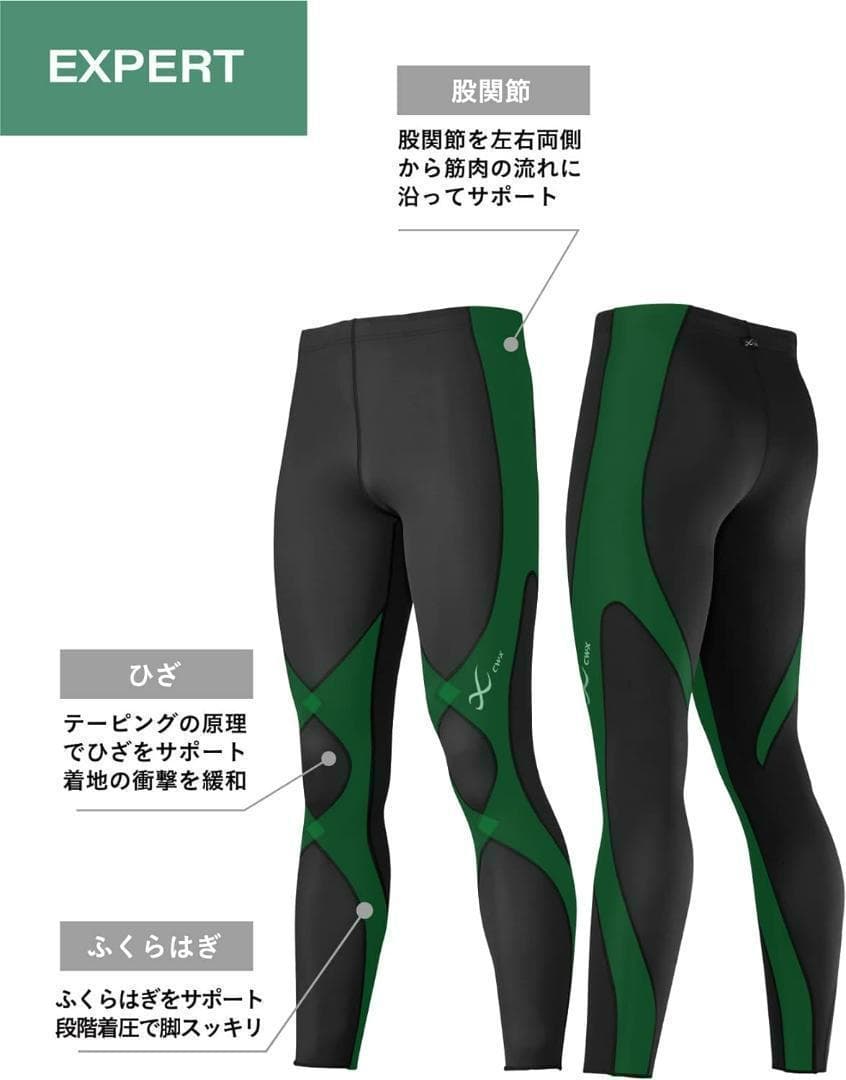 CW-X スポーツタイツ スタイルフリー はきやすくソフトな設計 HXY289