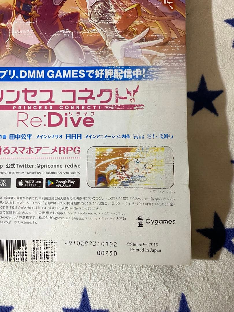 【希少】 チェーンソーマン 初連載 週刊少年ジャンプ 2019年 1号