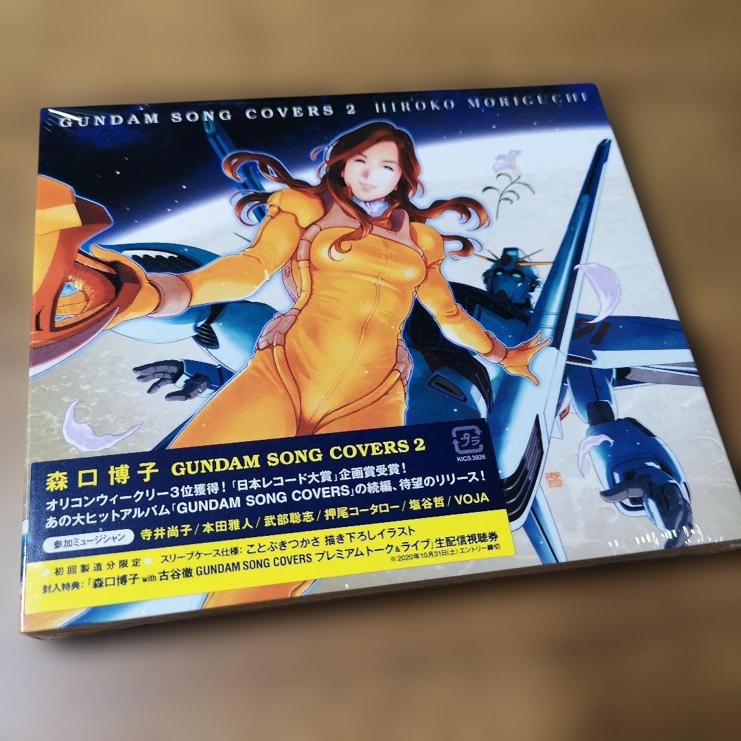 【アニメ 3CD+DVD BOXセット】Gundam Song Covers