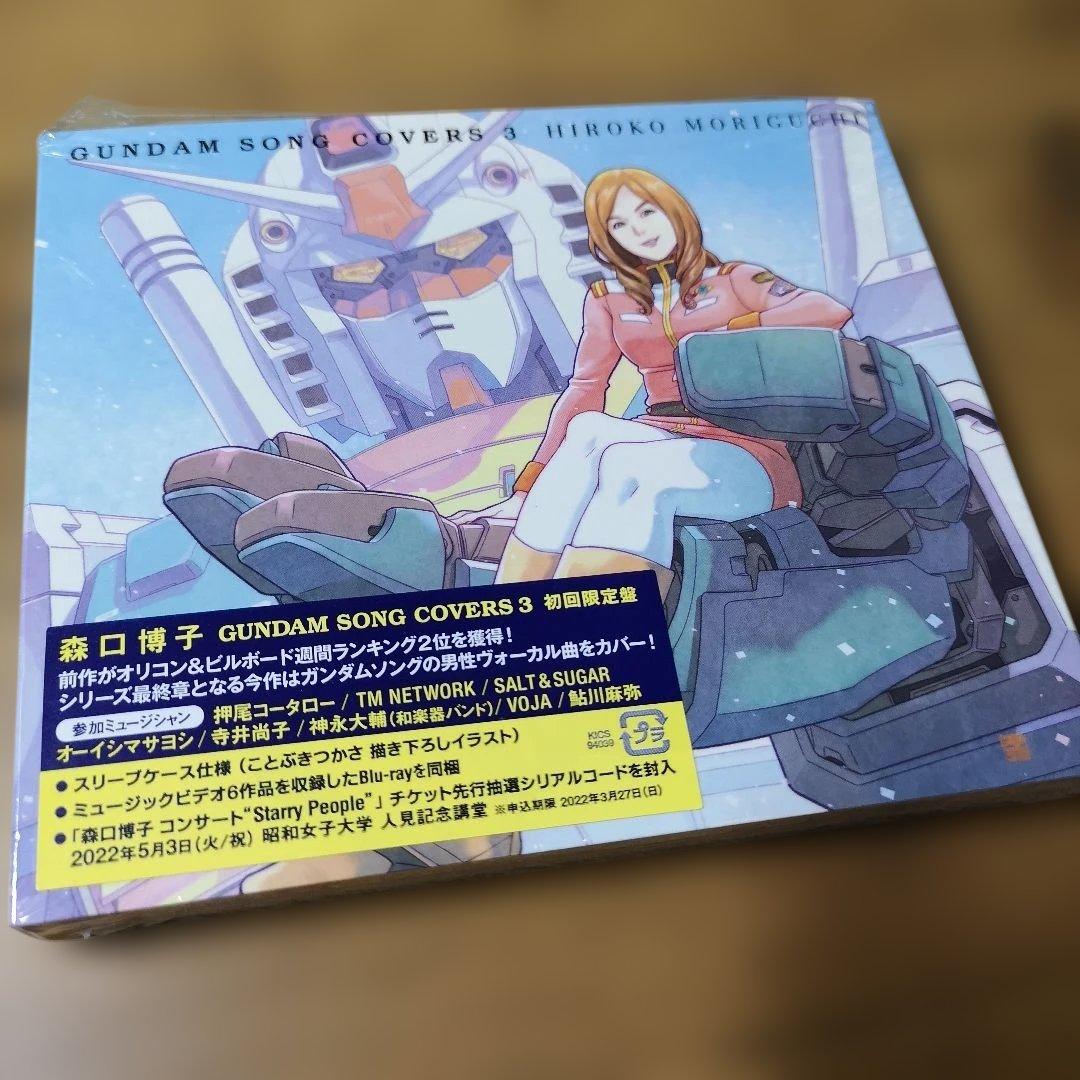 【アニメ 3CD+DVD BOXセット】Gundam Song Covers