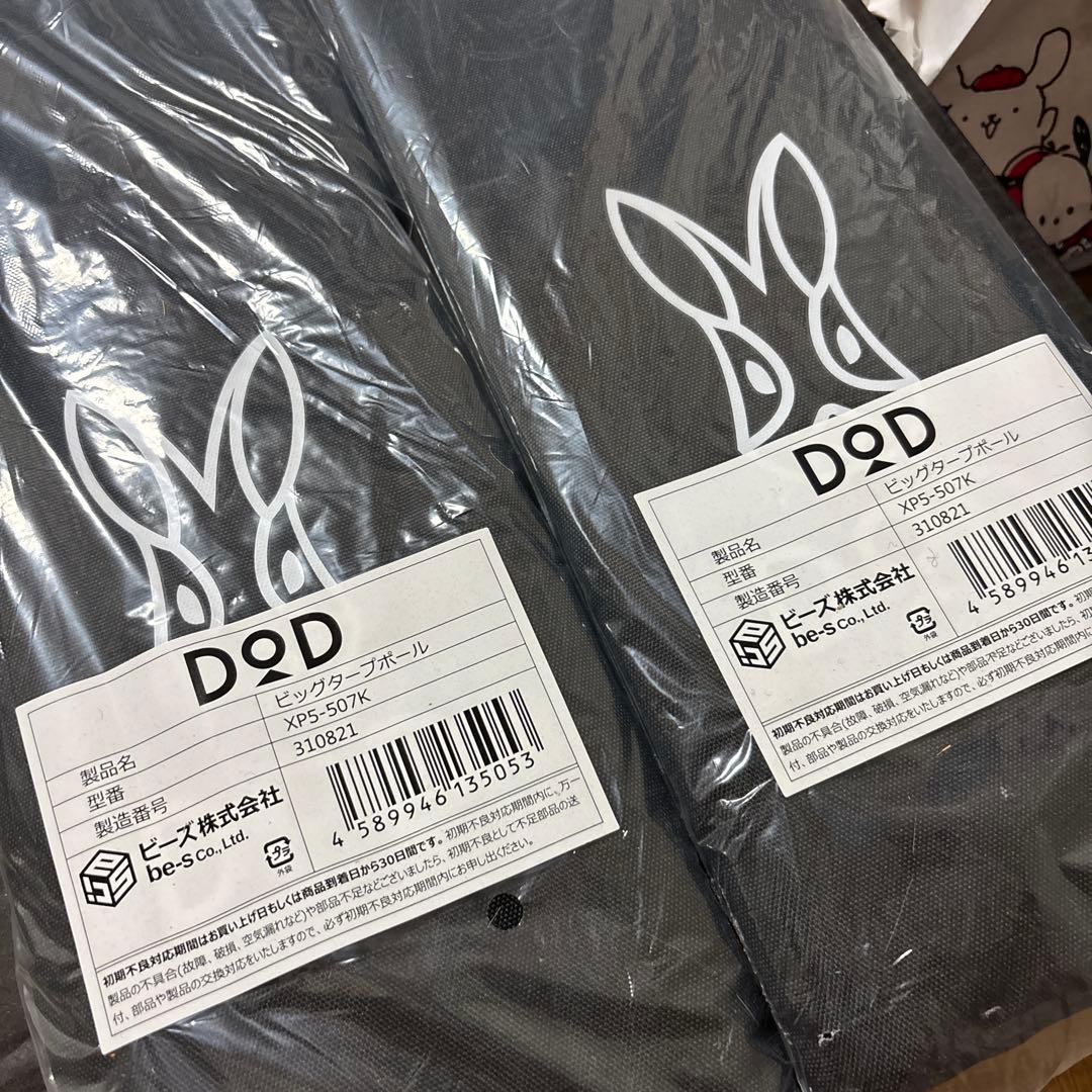 DOD ビッグタープポール　2本セット
