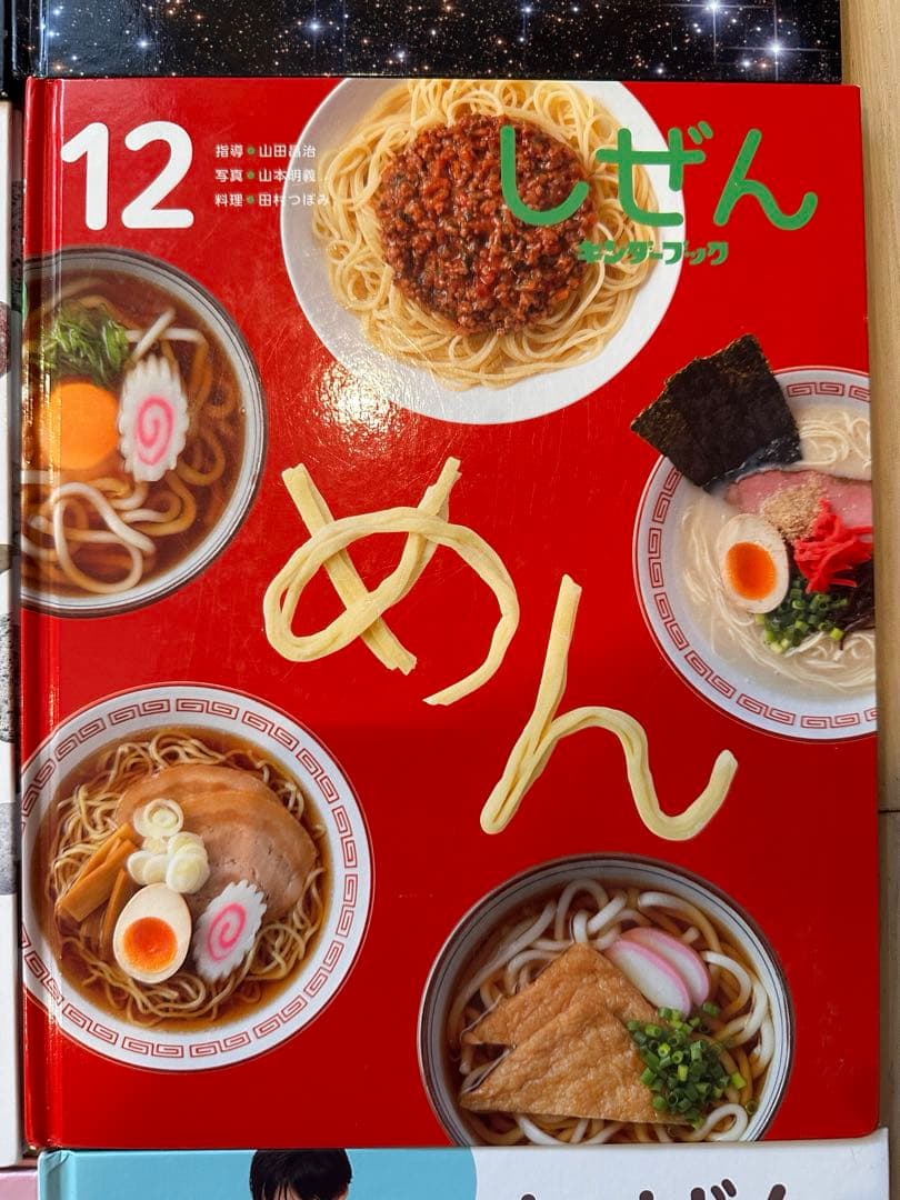しぜん 絵本シリーズ 全12巻セット　フレーベル館　キンダーブック
