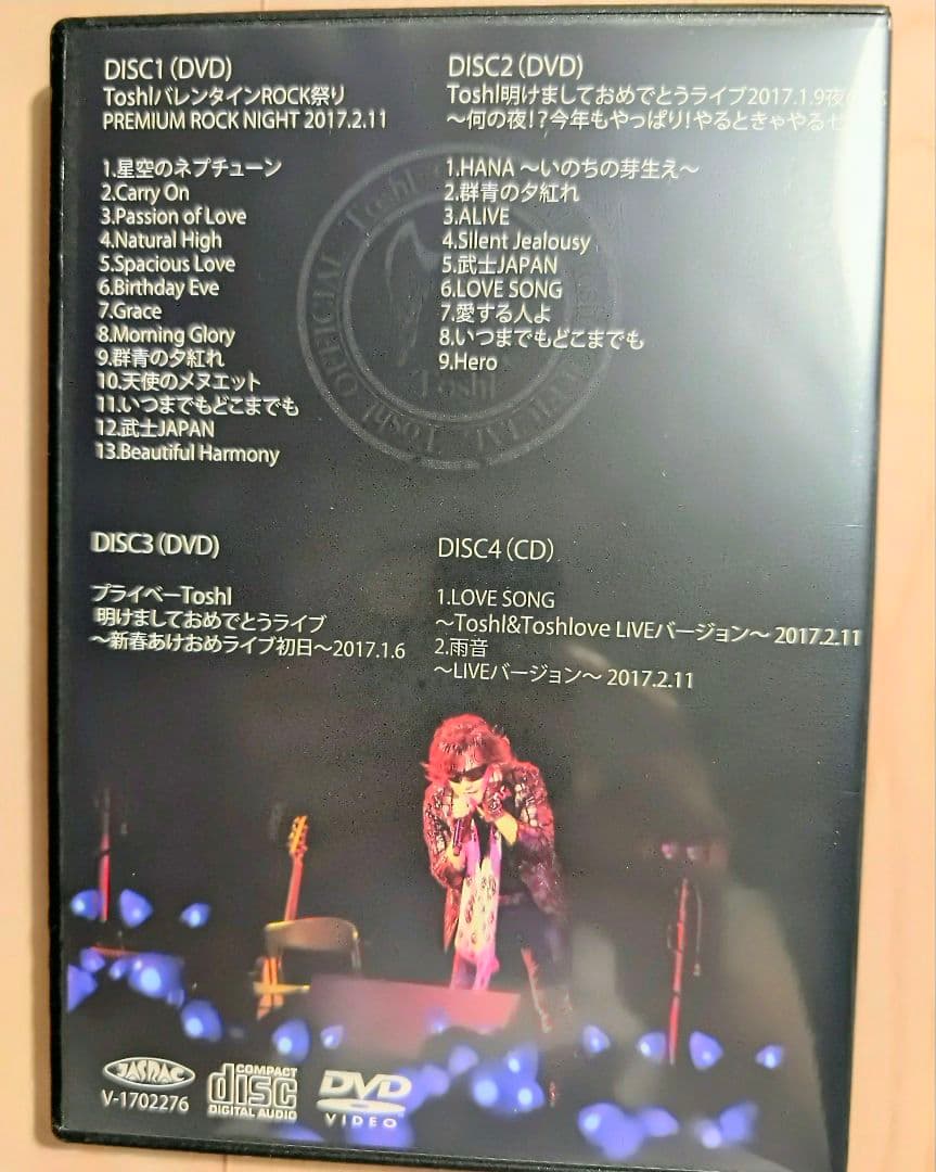 DVD『Toshl/龍玄とし バレンタインロック祭り』2セット