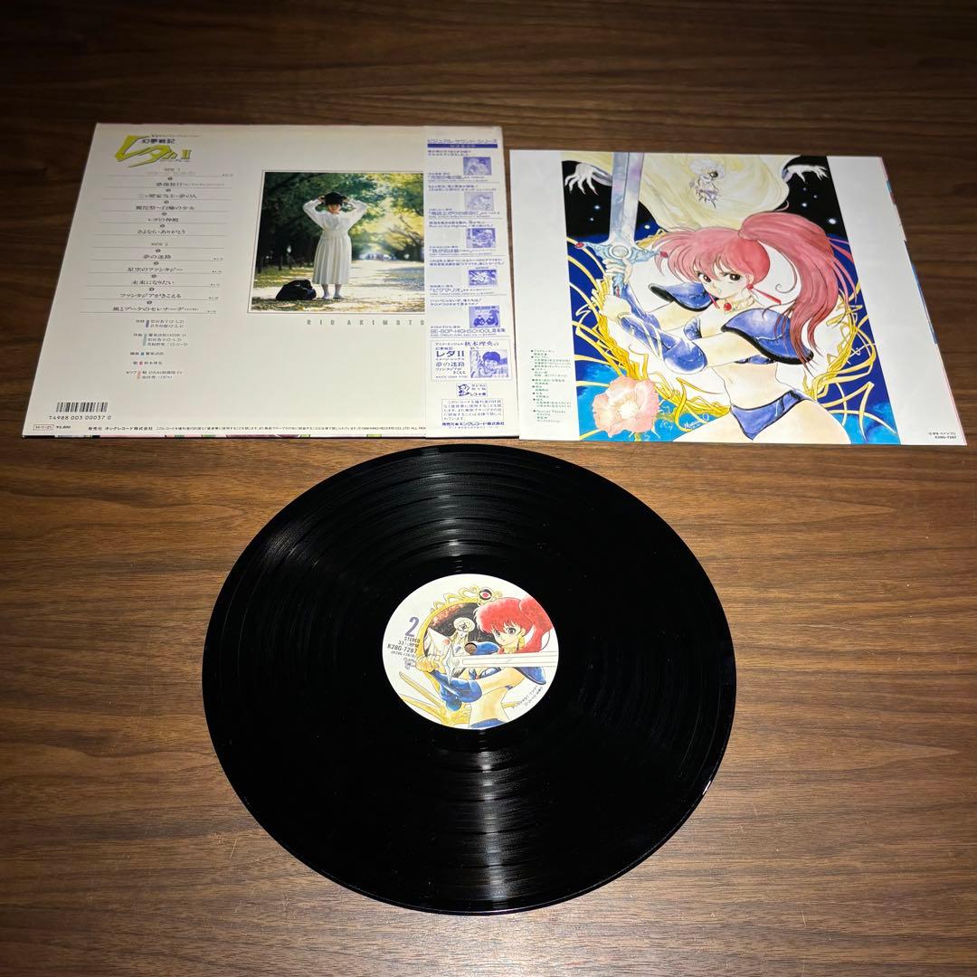 昭和レトロ 幻夢戦記レダ 幻夢戦記レダⅡ EPレコード LPレコード 3点セット