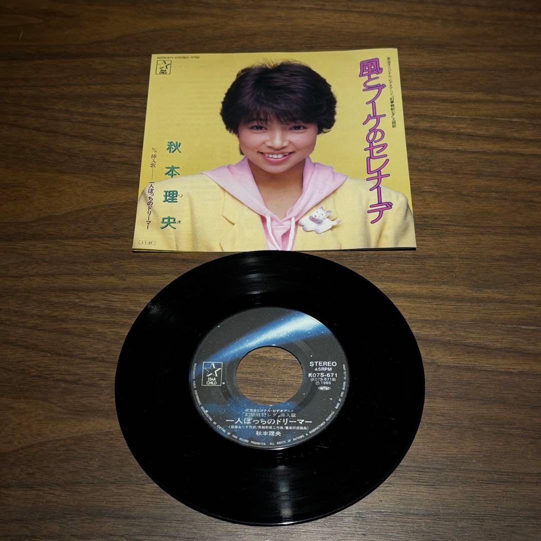 昭和レトロ 幻夢戦記レダ 幻夢戦記レダⅡ EPレコード LPレコード 3点セット